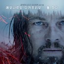 레버넌트:죽음에서 돌아온 자 (The Revenant, 2015) 이미지