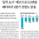 (주)에코프로비엠 2공장 이미지