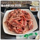 한국선진학교 | 안산 가성비 갑 소갈빗살 맛집 추천 &#39;황소화로구이 안산점&#39;