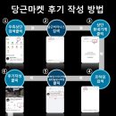 당근마켓 후기 작성 이벤트_고급커피쿠폰 2장 증정