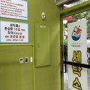 닥터크린세탁소