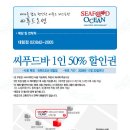 대림씨푸드 이미지