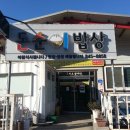 돈순이밥상