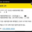 워시팡팡 무인셀프빨래방
