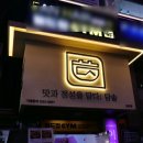담솥 신촌점 이미지