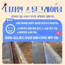 클린스쿨 대구 이미지