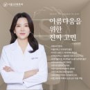 서울에스와이피부과