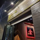 [가로수길맛집] 쮸즈 딤썸+누들 후기/추천메뉴