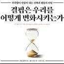 [책기록] 결핍은 우리를 어떻게 변화시키는가 (센딜 멀레이너선, 엘다 샤퍼)