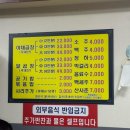 강남곱창볶음전문점