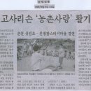 원평팜스테이마을 이미지
