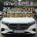 (유)뉴드림렌트카 이미지