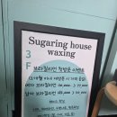 슈가링하우스 | [서울 은평구] 응암 왁싱 맛집 브라질리언 왁싱 : 슈가링 하우스 은평점 솔직 방문후기