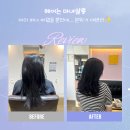오창 양청리 여자 머리 잘하는 미용실 찾는다면? 마녀살롱 매직세팅 후기