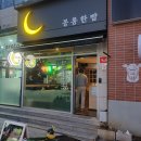몽롱한밤 네이버블로그