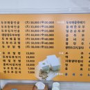 삼대째손두부 - 미추홀구 | 삼대째손두부