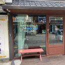 유달산 딸기