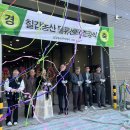 청양농산
