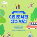 새마을어린이공원 이미지