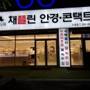 갤러리안경콘택트 | 전주안경점, 얼굴형에 맞는 안경 고른 후기~✨