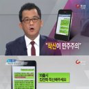 착신전화 전환으로 여론조사 조작 가능 (동영상) 이미지