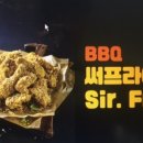 비비큐 송강점