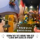 동심(童心)1 | 안양놀거리 키즈 방탈출 카페 추천 스머프 매직 포레스트 안양점
