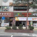 [충청북도 <b>제천</b>시] <b>제천</b><b>몰</b> / <b>제천</b>한방클러스터