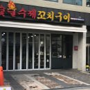 문향수제꼬치구이