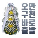 파라밀장례식장 이미지