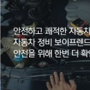 똑똑카센터 이미지