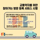 파주시 교통약자이동지원센터 이미지