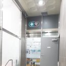 산내약국 이미지