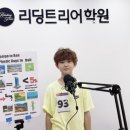 리딩트리어학원 네이버블로그