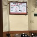 김태주선산곱창원호점 이미지