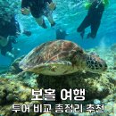 한바다씨푸드 - 3502 | 보홀 여행 발리카삭 호핑투어 나팔링 육상투어 7월 8월