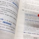 합격 경비지도사 1차 - 민간경비론 - 이론 이미지