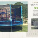 에코피아펜션 이미지