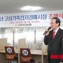 고성전자 이미지