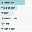 분원 붕어찜 마을 | 동네한바퀴 알배기붕어찜 옥천 대청호 대청댐 맛집