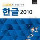 한글2010 이미지