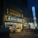 일조집,회춘 해운대점 | 대구 해운대 미포 오션뷰 조개구이 맛집 일조집