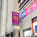 뉴한솔약국 네이버블로그