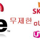 무제한