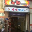 아라참치 이미지