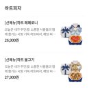 청년다방세종 | 땡겨요 청피데이 청년피자 성수동애플베이컨 & 구름에그콘피자 후기
