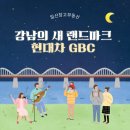 새미래랜드부동산
