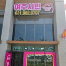 여주역휴먼빌공인중개사사무소 이미지