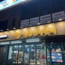 뚜레쥬르충주호암 네이버블로그