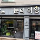 대성토탈시스템(할인마트) | 손이 빠른 저자극 쌍용동 왁싱 추천, 눈의여왕 브라질리언 왁싱 후기